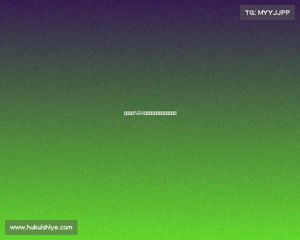 热血沸腾NBA总决赛直播赛事全程精彩呈现 热血沸腾NBA总决赛直播赛事全程精彩呈现