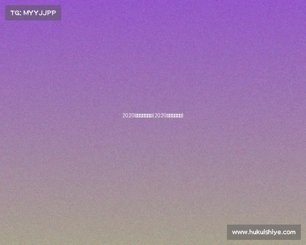 2020年沈阳冰雪赛事(2020年沈阳冰雪节) 2020年沈阳冰雪赛事(2020年沈阳冰雪节)