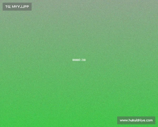 拜仁慕尼黑9-2汉堡